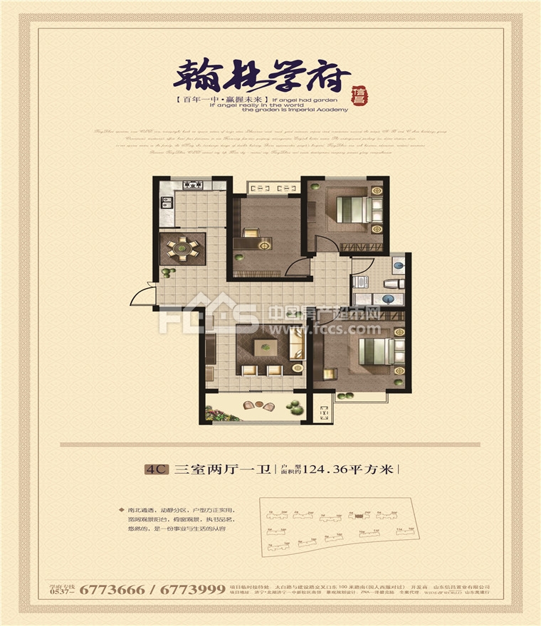 濟(jì)寧翰林學(xué)府啟航新征程，最新動(dòng)態(tài)砥礪前行