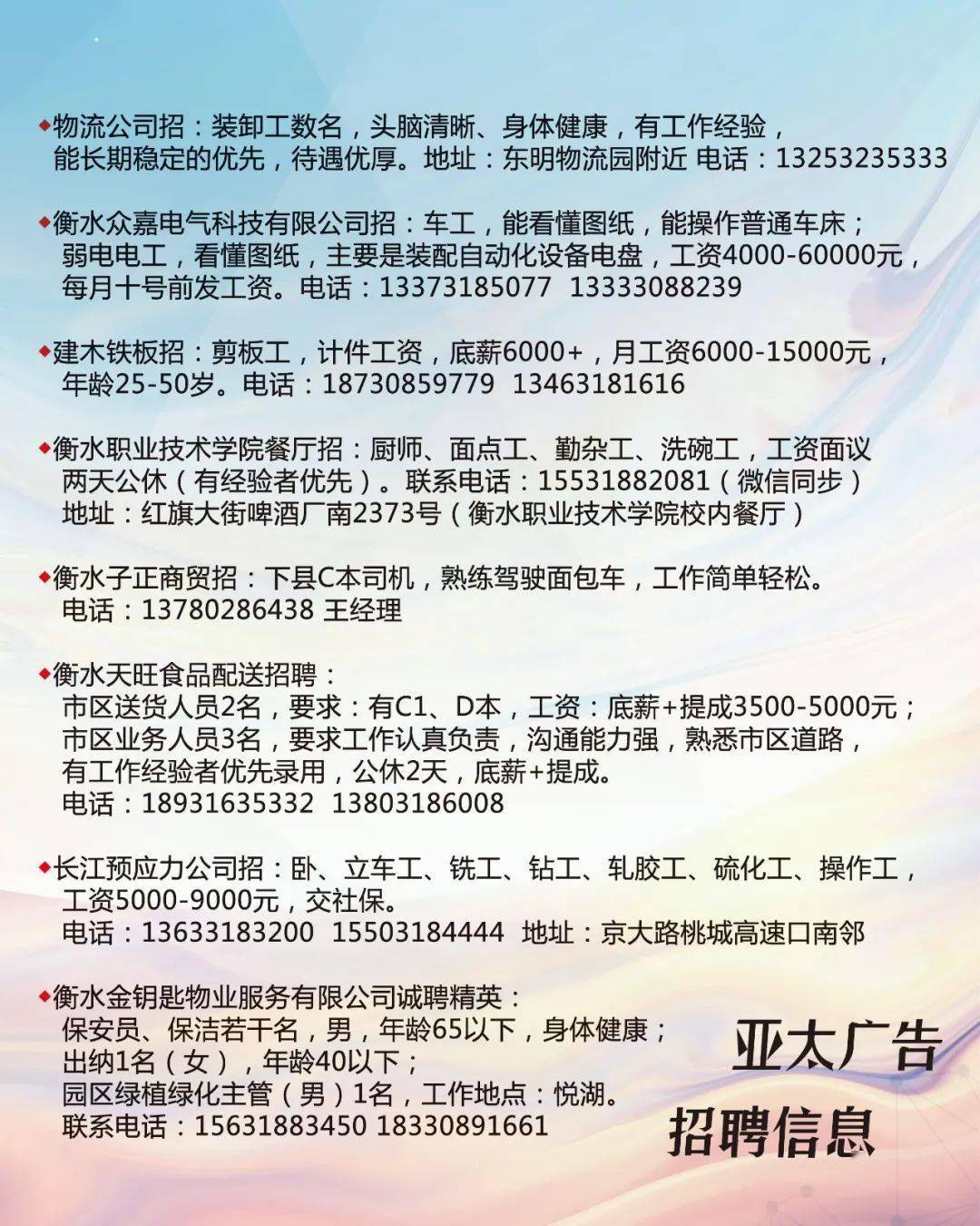 河南周口最新招聘信息，科技革新引領(lǐng)未來(lái)生活新篇章啟航