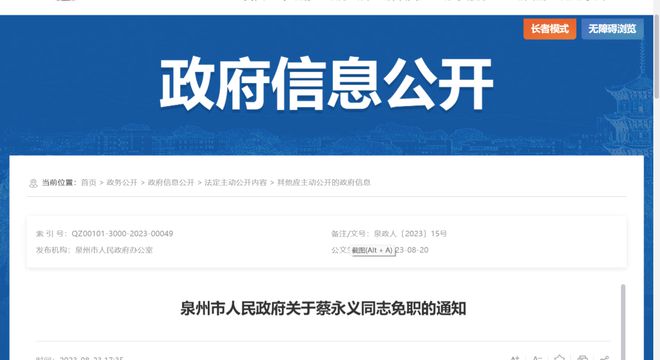 泉州最新人事任免公示,泉州最新人事任免公示，帶你探索小巷中的獨(dú)特小店