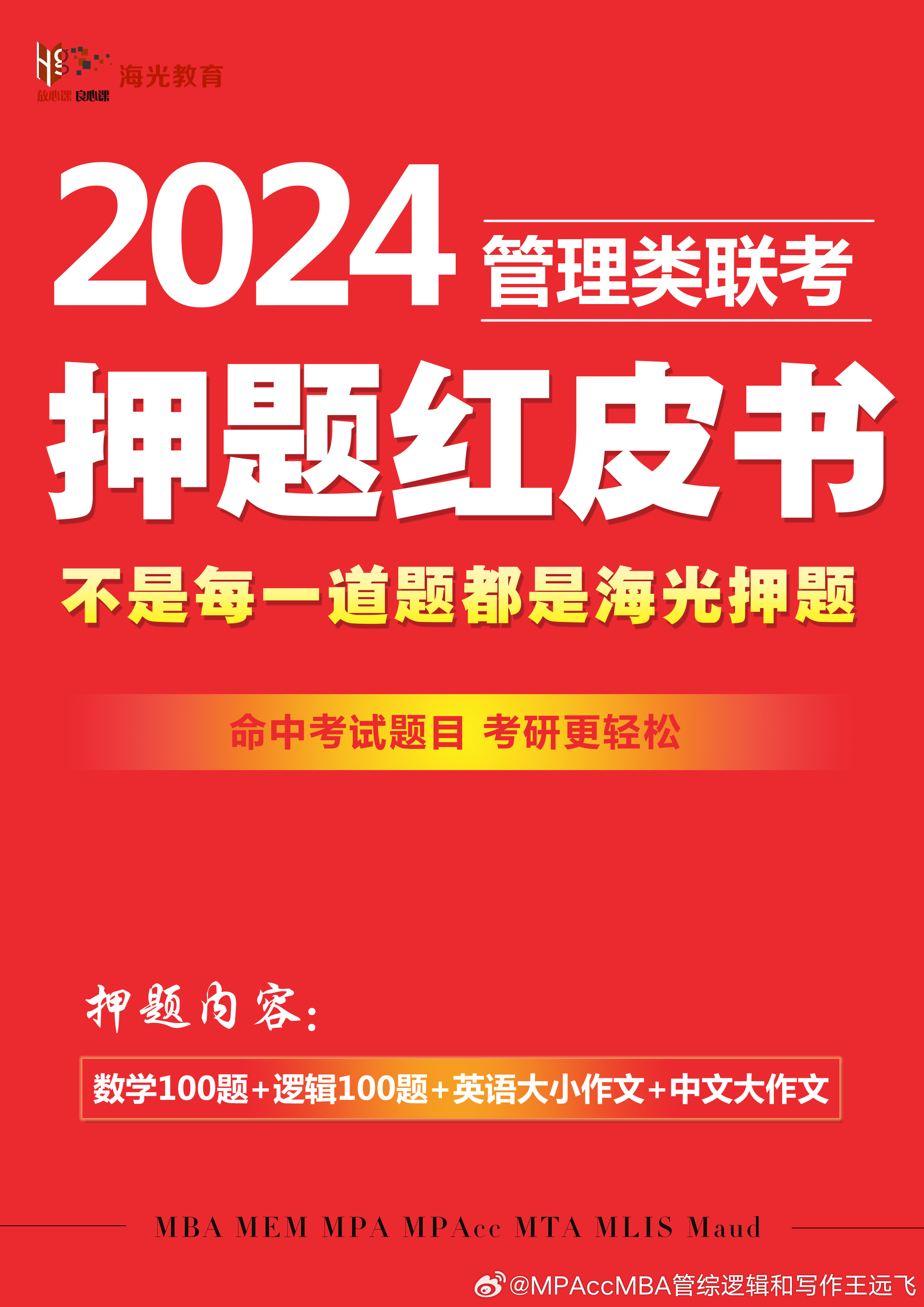 最新押題，探索前沿話題的浪潮