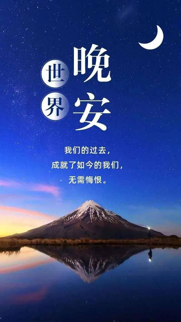 最新晚安圈，變化中的學(xué)習(xí)，自信與成就感的夜晚歸宿