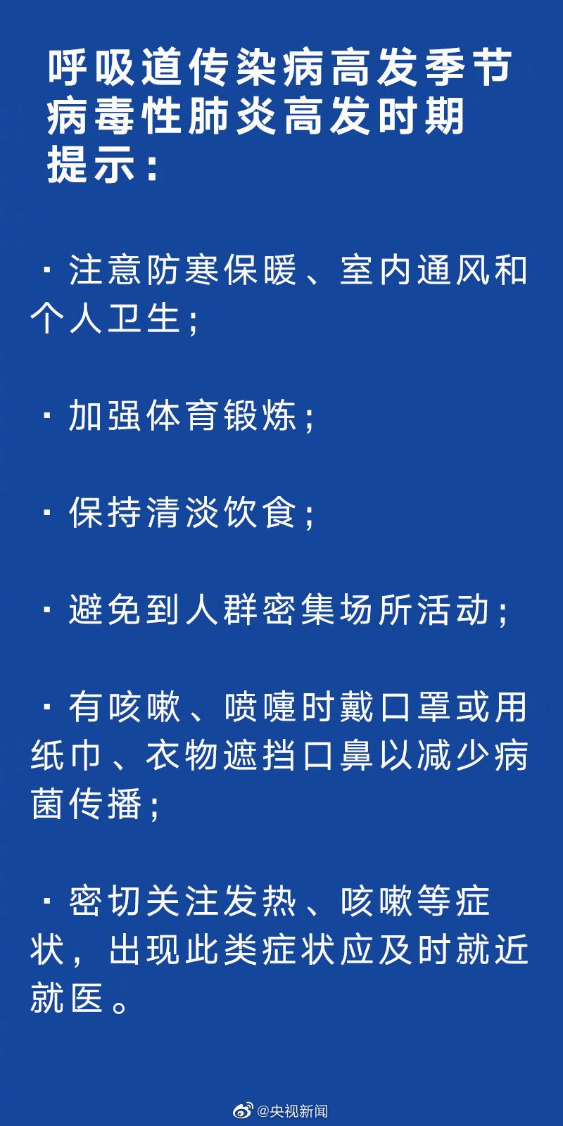 肺炎最新推送,重磅推出肺炎最新智能助手——科技之光，照亮您的生活！