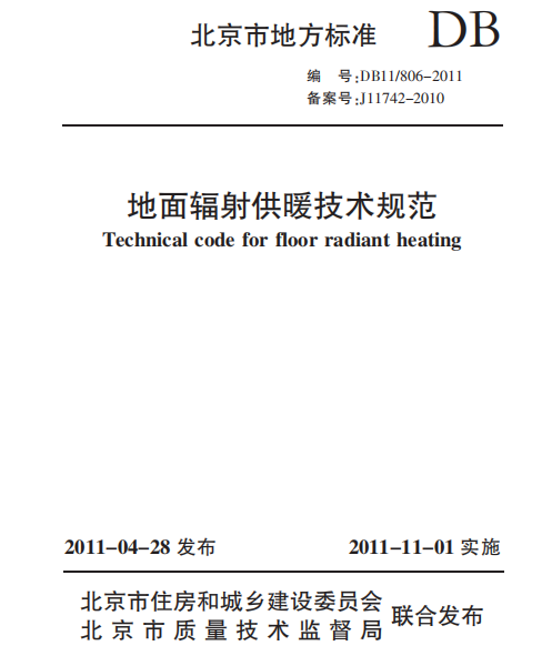 全面解讀，供熱最新規(guī)范——從理論到實(shí)踐的指導(dǎo)手冊(cè)