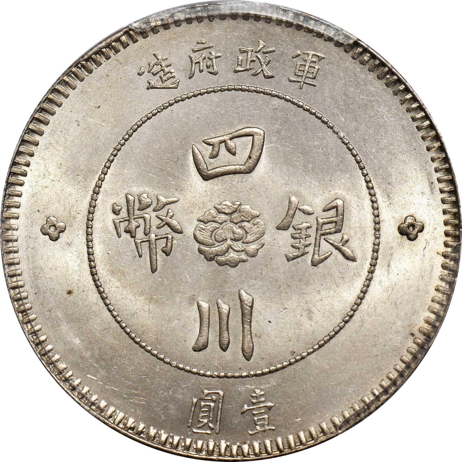 科技重塑價(jià)值，體驗(yàn)未來錢幣魅力——最新銀幣價(jià)格一覽