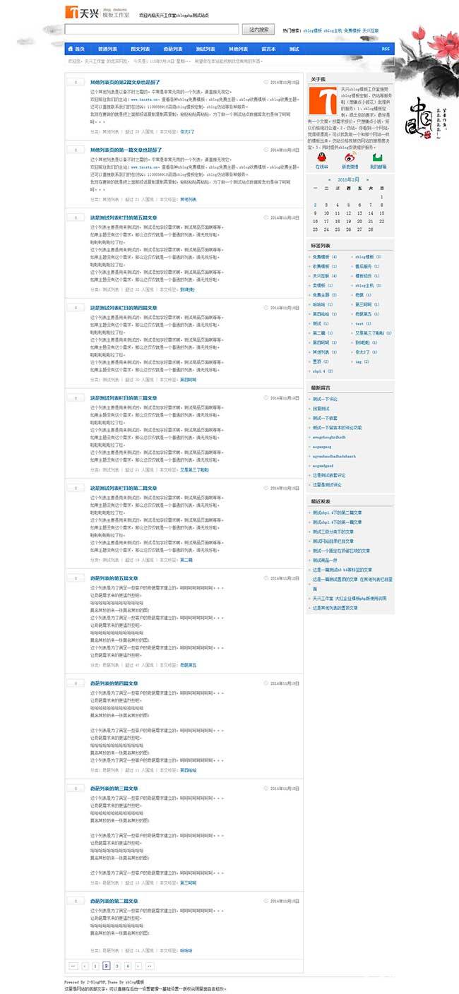 2024年12月14日 第9頁(yè)