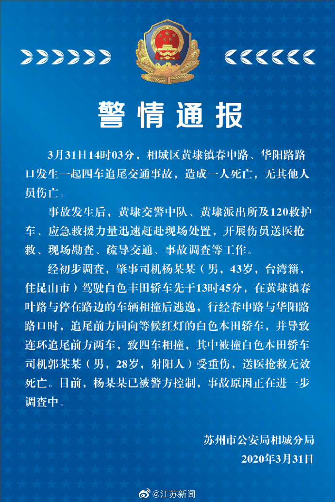 黃埭車禍最新情況，事故解析與公眾應(yīng)對