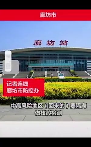 北京返回隔離最新動態(tài)，科技引領(lǐng)歸途，體驗前沿隔離新紀元