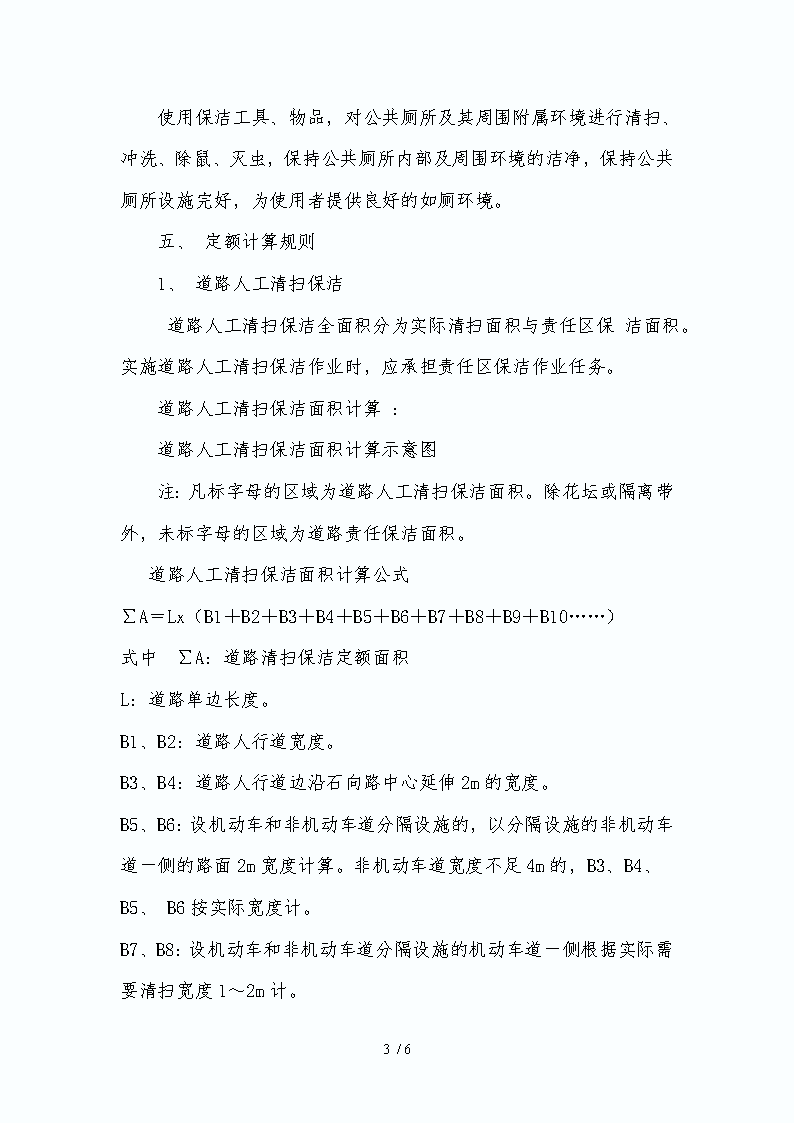 最新環(huán)保定額下的環(huán)保之路探析，某某觀點(diǎn)解析