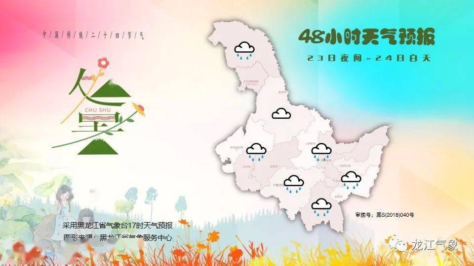 佳木斯最新天氣，自然美景探索之旅，重拾內(nèi)心寧靜的時(shí)光