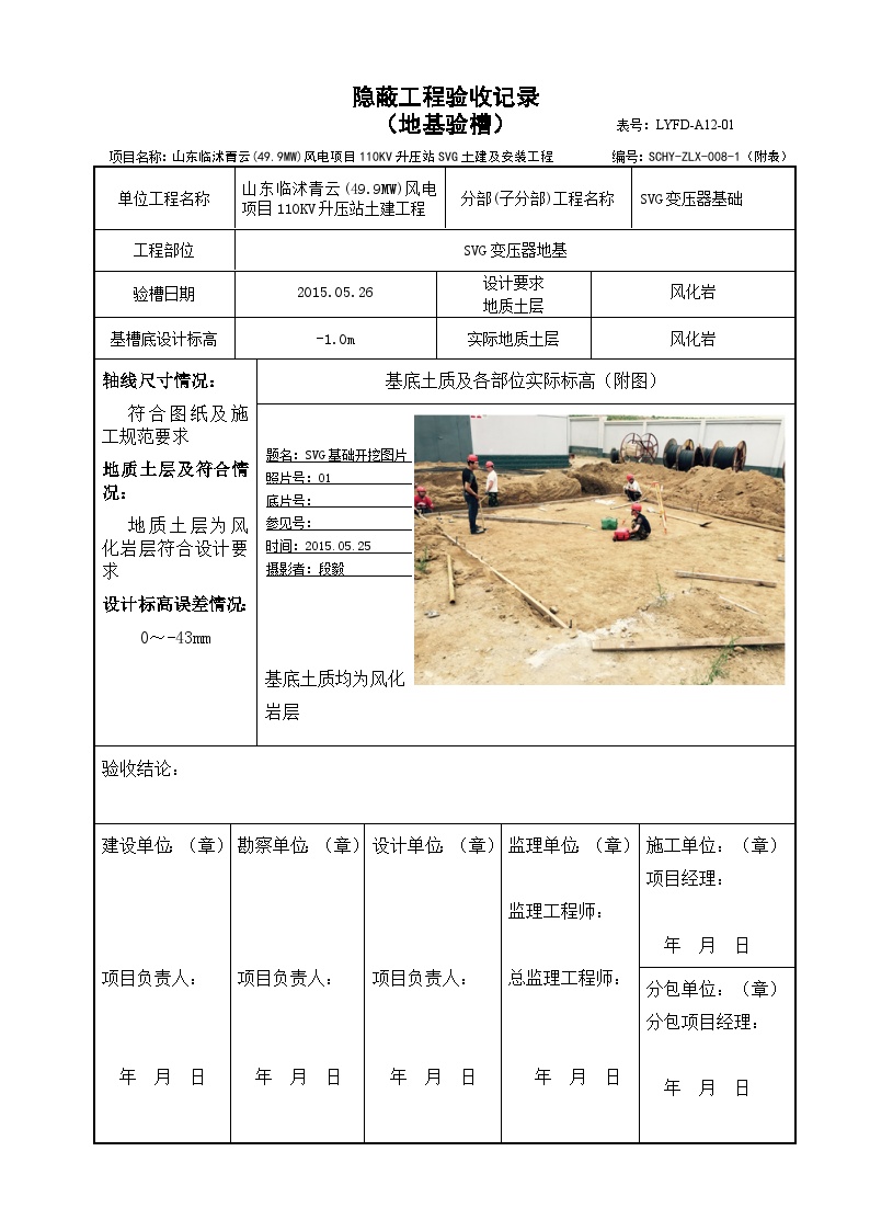 驗(yàn)槽記錄最新更新概況