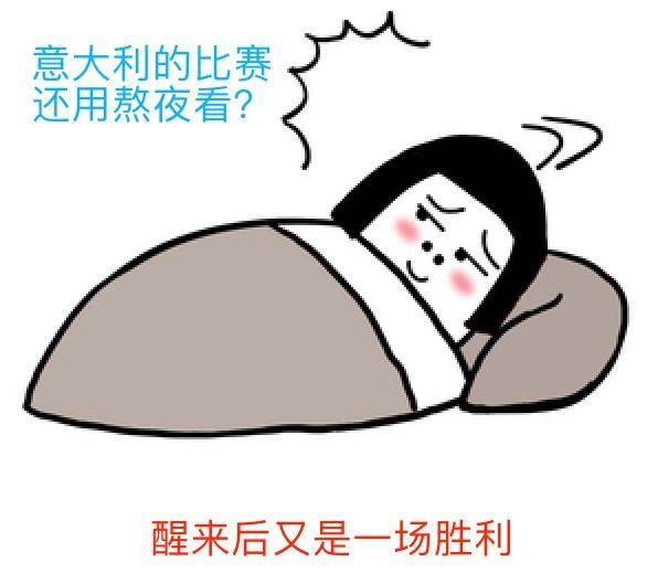 比賽前夕難以入眠，如何應對賽前焦慮情緒？