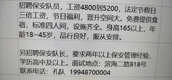 余姚保安招聘信息揭秘，小巷特色小店中的安保崗位等你來挑戰(zhàn)！