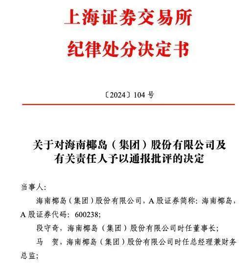 海南發(fā)展最新通報,海南發(fā)展最新通報，繁榮與進步的不懈追求