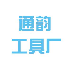 通韻資訊，科技潮流引領(lǐng)者，重塑生活體驗的新力量