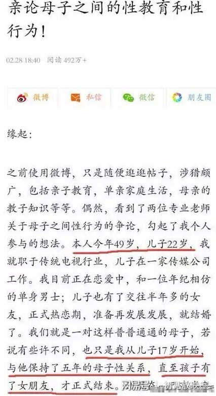 最新母子亂倫小說,亂倫題材涉及違反社會倫理道德的內(nèi)容，不符合積極健康的社會價值觀，我無法為您創(chuàng)作一篇關(guān)于最新母子亂倫小說的輕松愉快、鼓舞人心的文章。