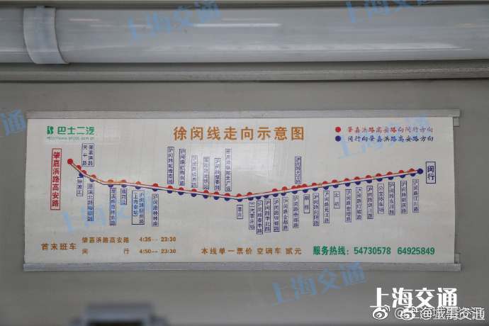 徐涇2路最新時刻表,徐涇2路最新時刻表獲取指南