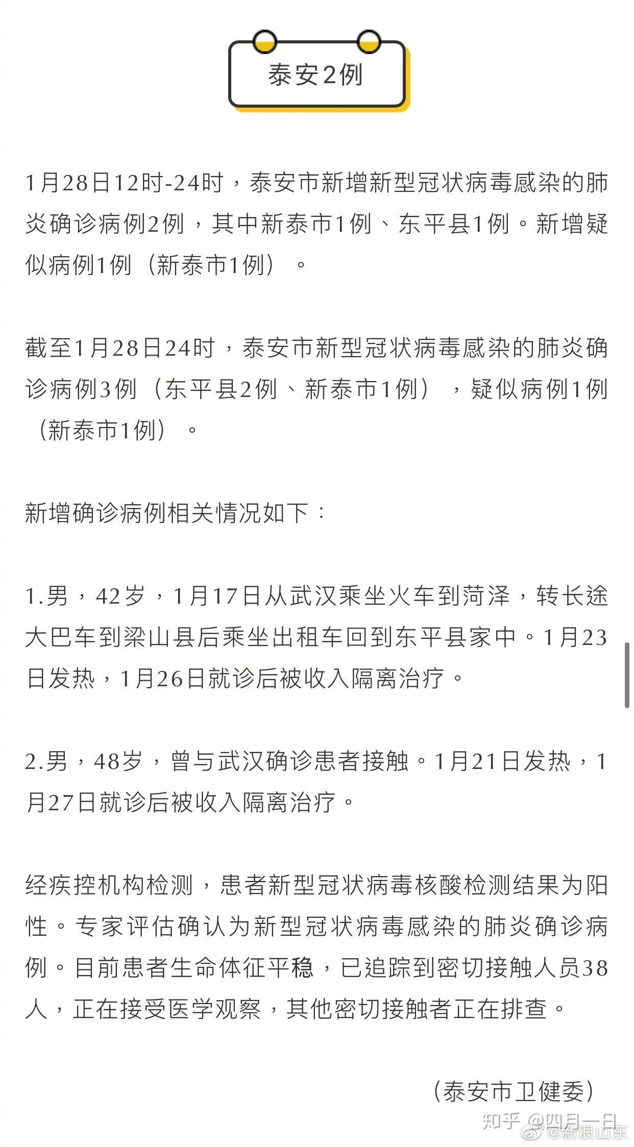 疫情下的新型病例,疫情下的新型病例，時代之影