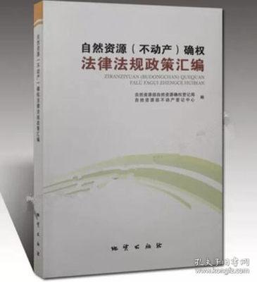 最新土地確權(quán)法律法規(guī)，強(qiáng)化土地保障，讓愛與陪伴更有保障