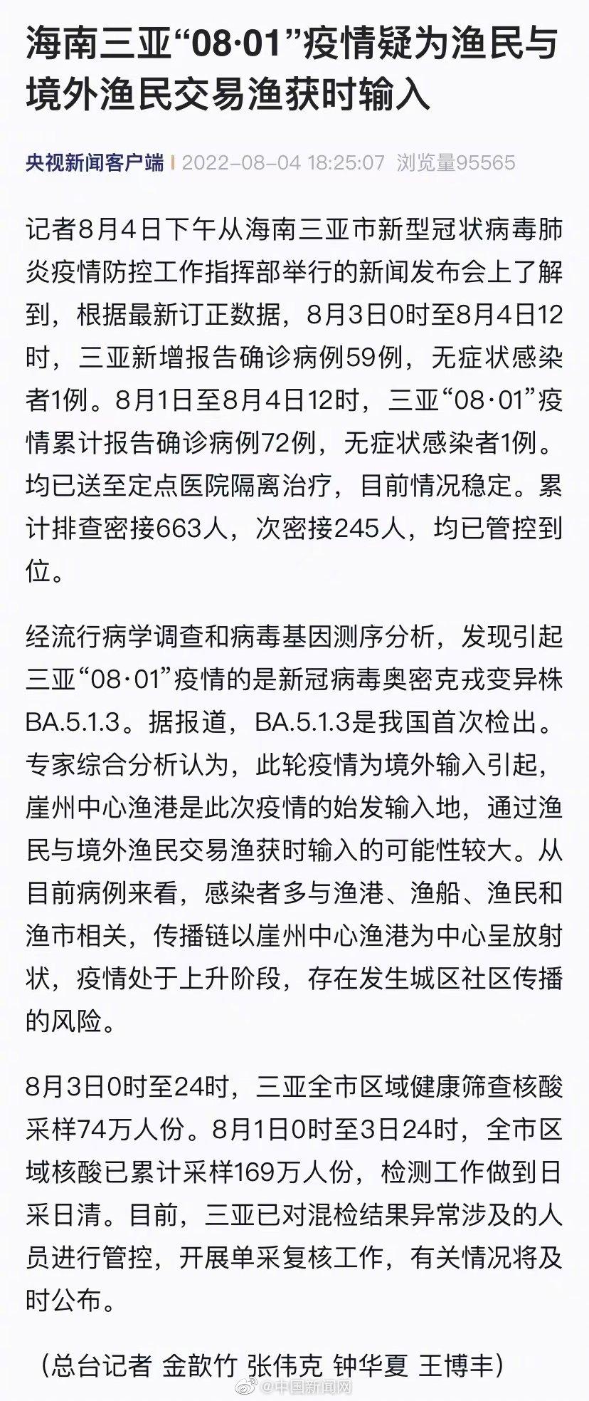 最新南海疫情通報(bào),最新南海疫情通報(bào)