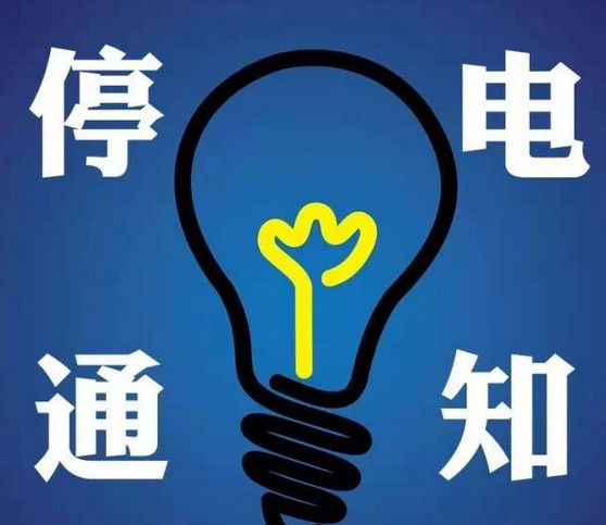 舞陽(yáng)停電之旅，尋找內(nèi)心平靜與自然的親密接觸