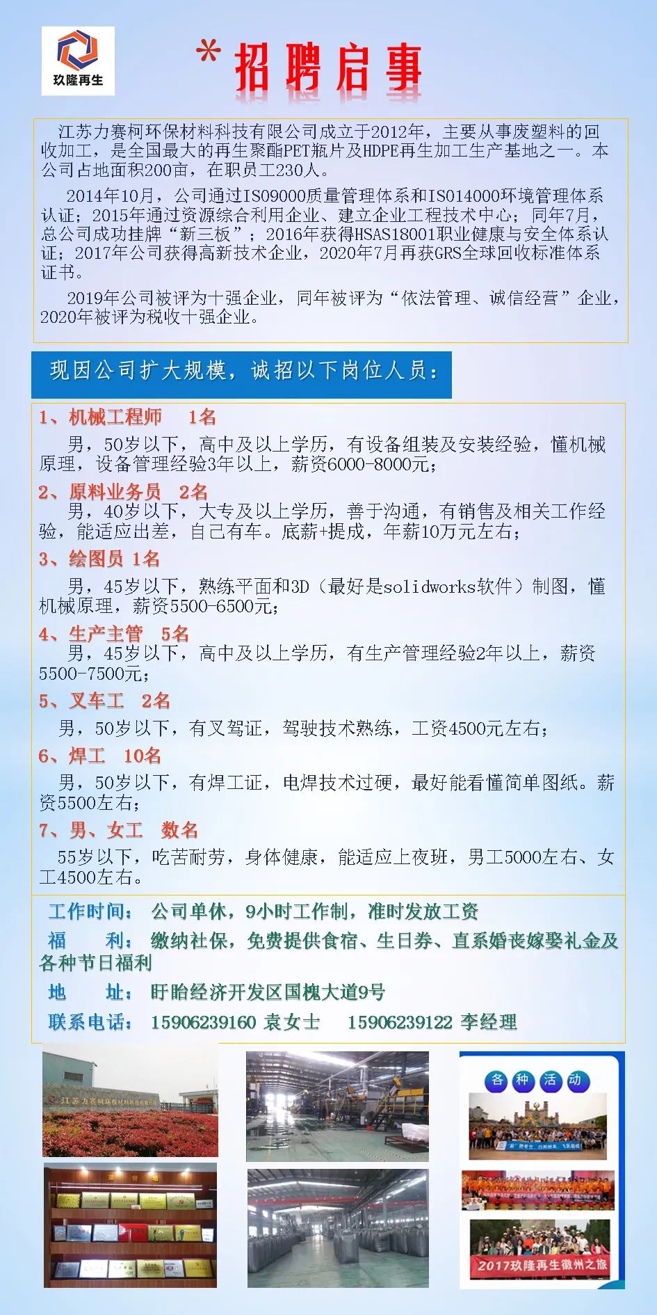 青白江工業(yè)區(qū)招聘信息詳解，獲取與申請工作機會的指南